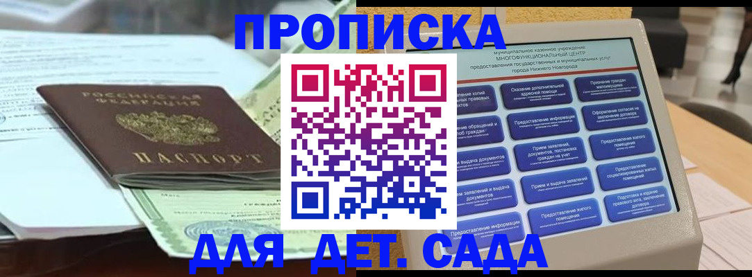 прописка для кредита в Тюменской области