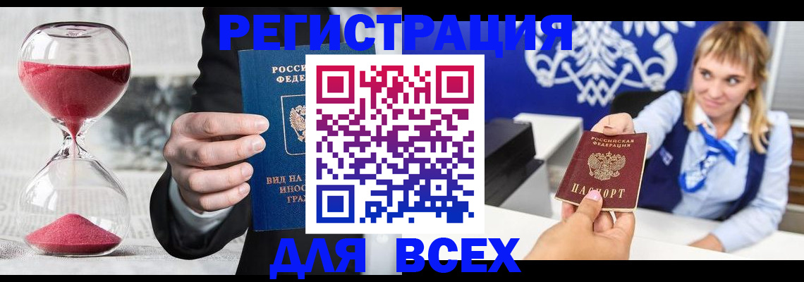 прописка в квартире в Тюменской области