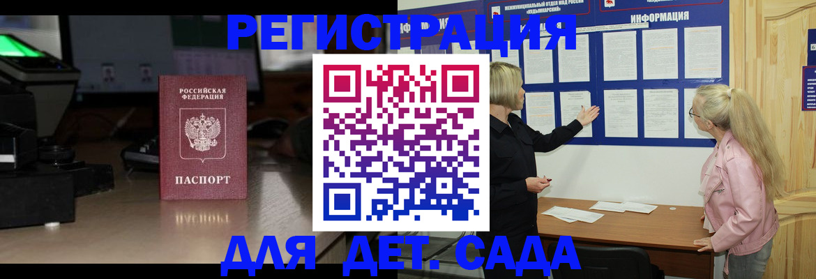 прописка для работы в Тюменской области