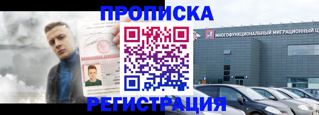 прописка 2025 в Тюменской области