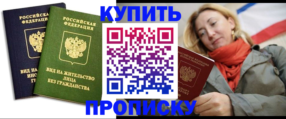 прописка для кредита в Тюменской области